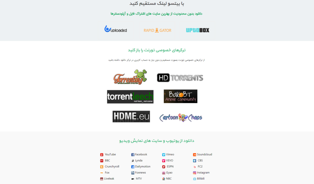 Bitso - supported private trackers