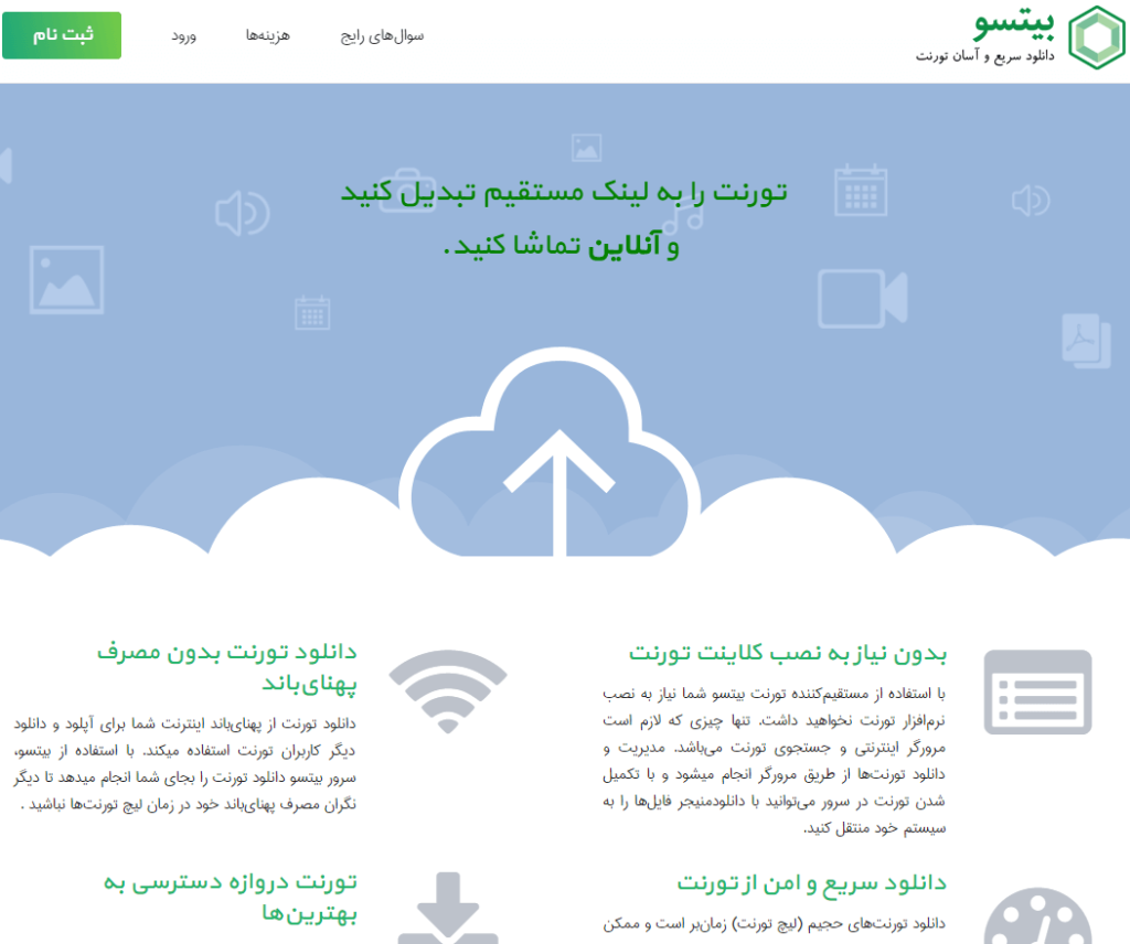 Bitso - landing page